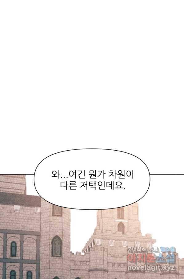악녀에게 반하지 마세요 11화 40