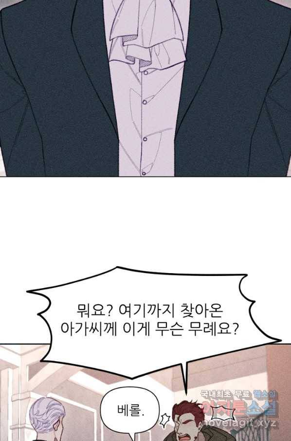 악녀에게 반하지 마세요 11화 43