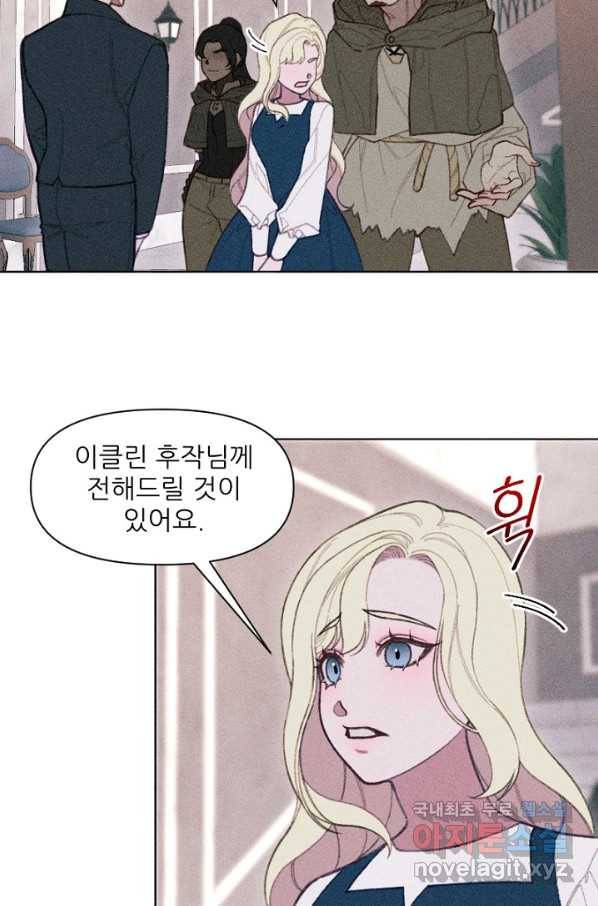 악녀에게 반하지 마세요 11화 44