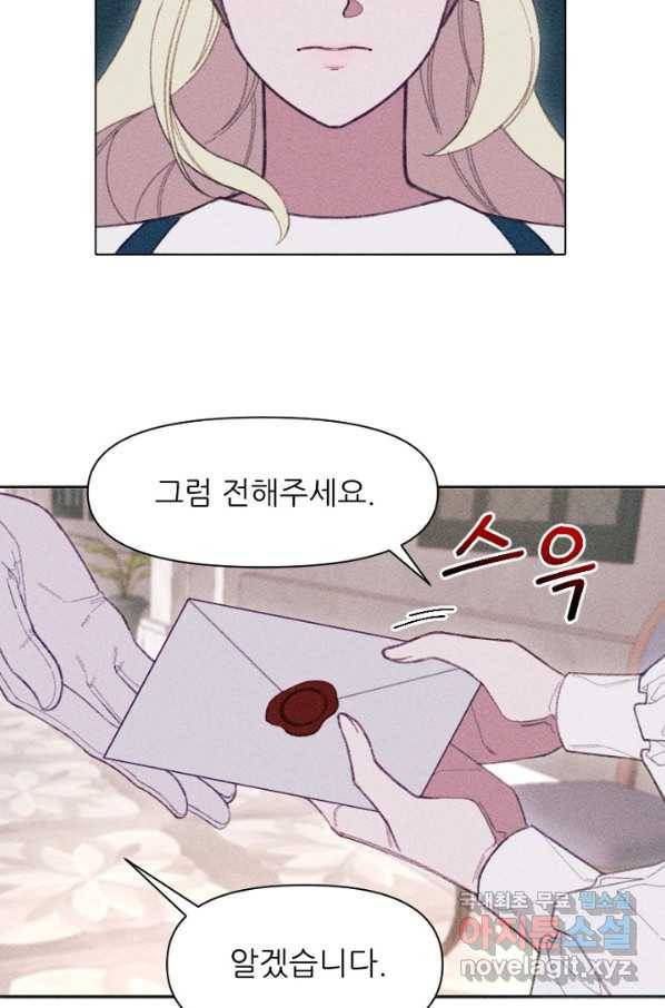 악녀에게 반하지 마세요 11화 46