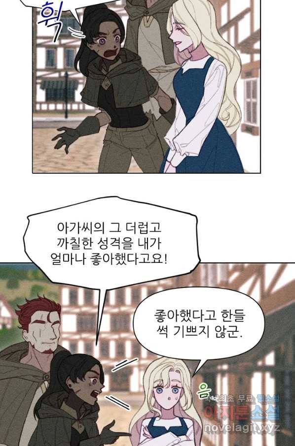 악녀에게 반하지 마세요 11화 51