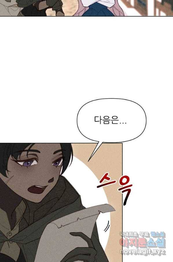 악녀에게 반하지 마세요 11화 52
