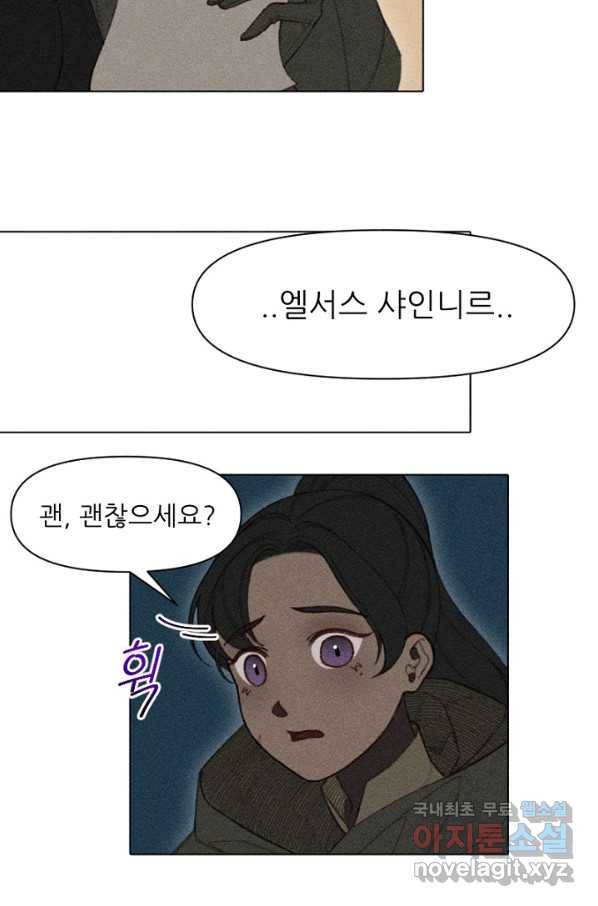 악녀에게 반하지 마세요 11화 53
