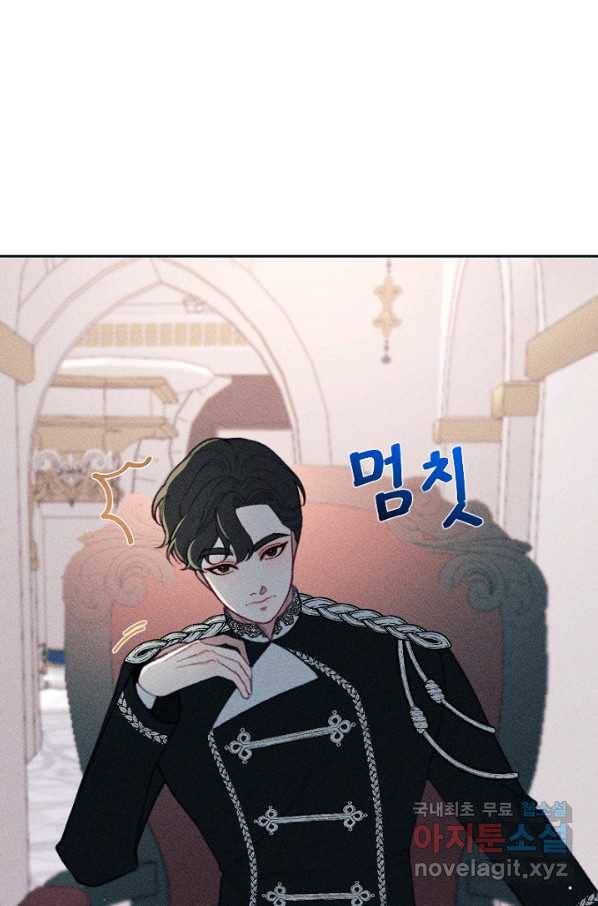 악녀에게 반하지 마세요 19화 5