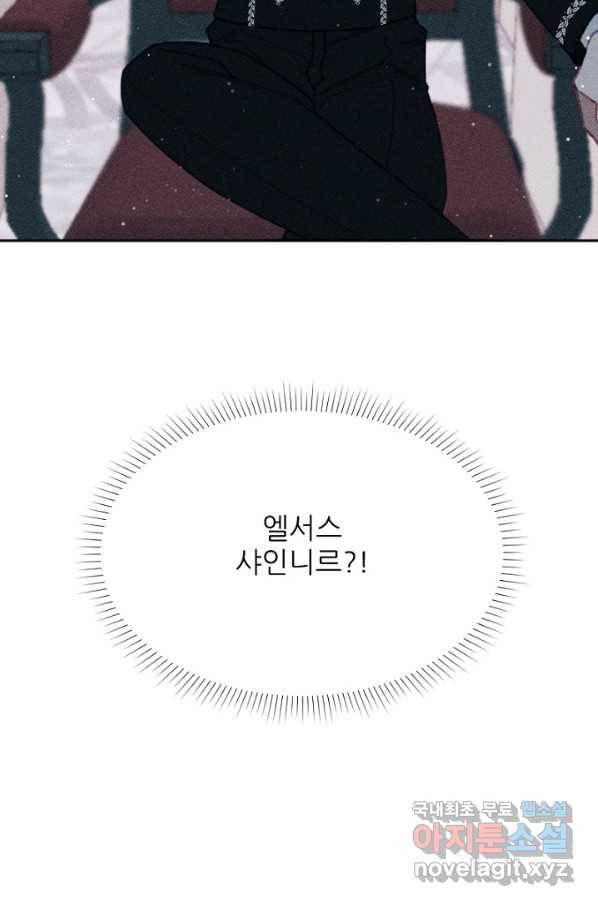악녀에게 반하지 마세요 19화 6