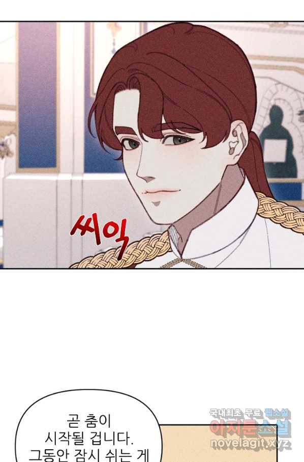 악녀에게 반하지 마세요 19화 7