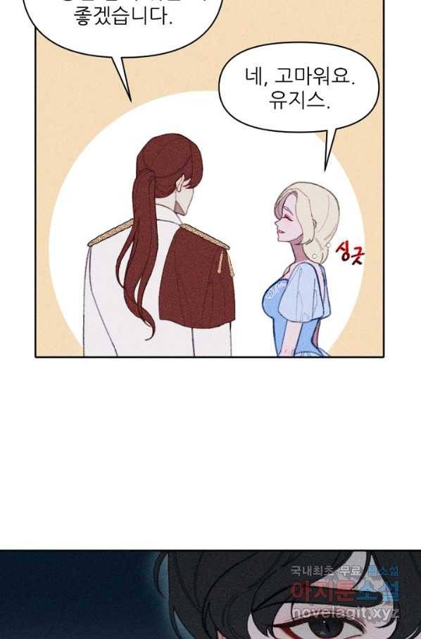 악녀에게 반하지 마세요 19화 8