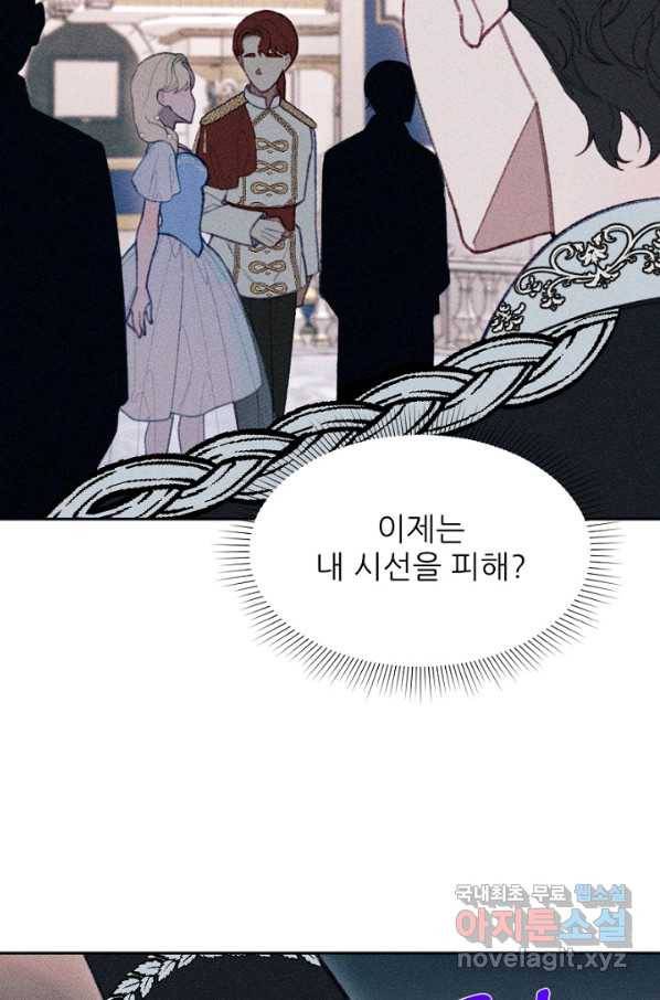 악녀에게 반하지 마세요 19화 10