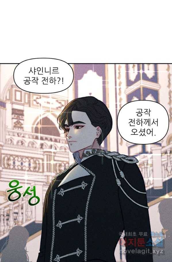 악녀에게 반하지 마세요 19화 16