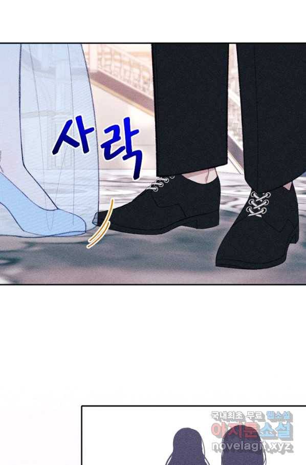 악녀에게 반하지 마세요 19화 27