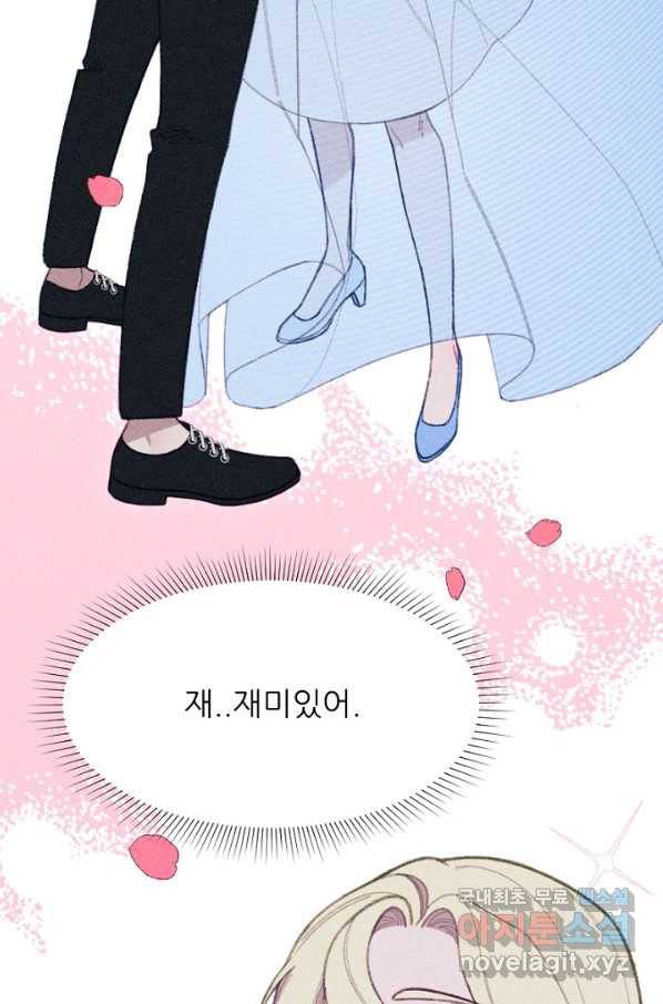 악녀에게 반하지 마세요 19화 35