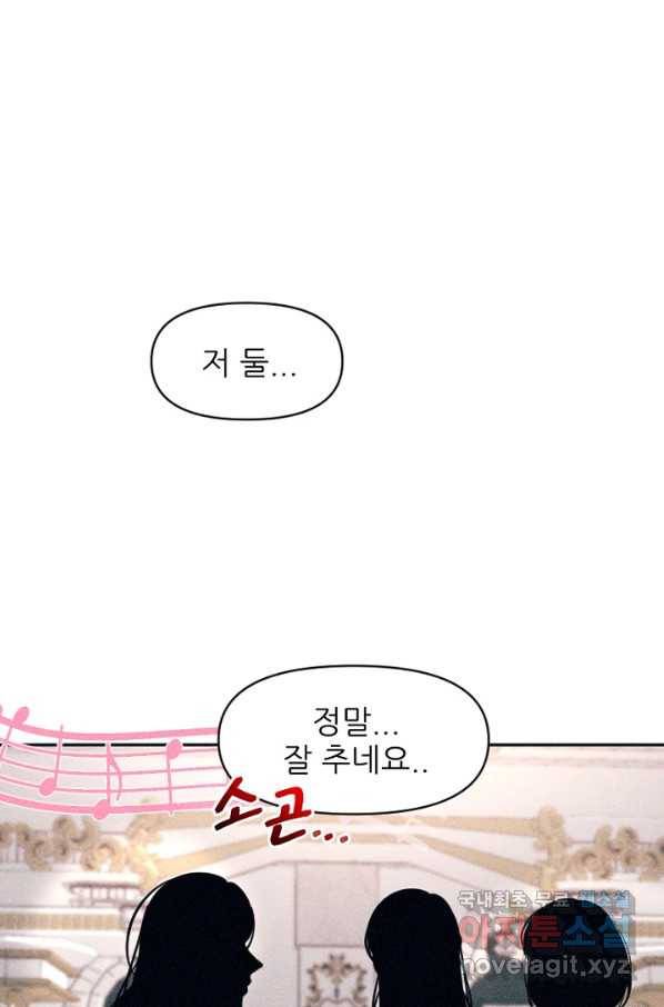 악녀에게 반하지 마세요 19화 37
