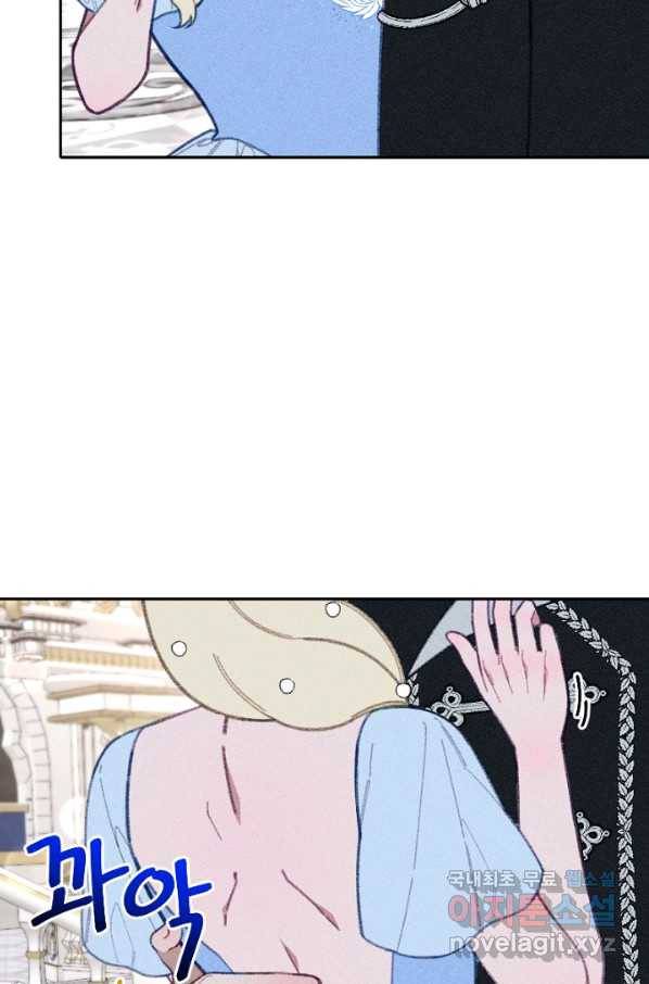 악녀에게 반하지 마세요 19화 43