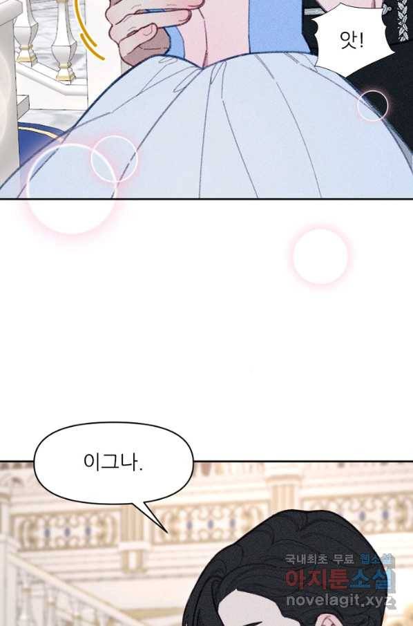 악녀에게 반하지 마세요 19화 44