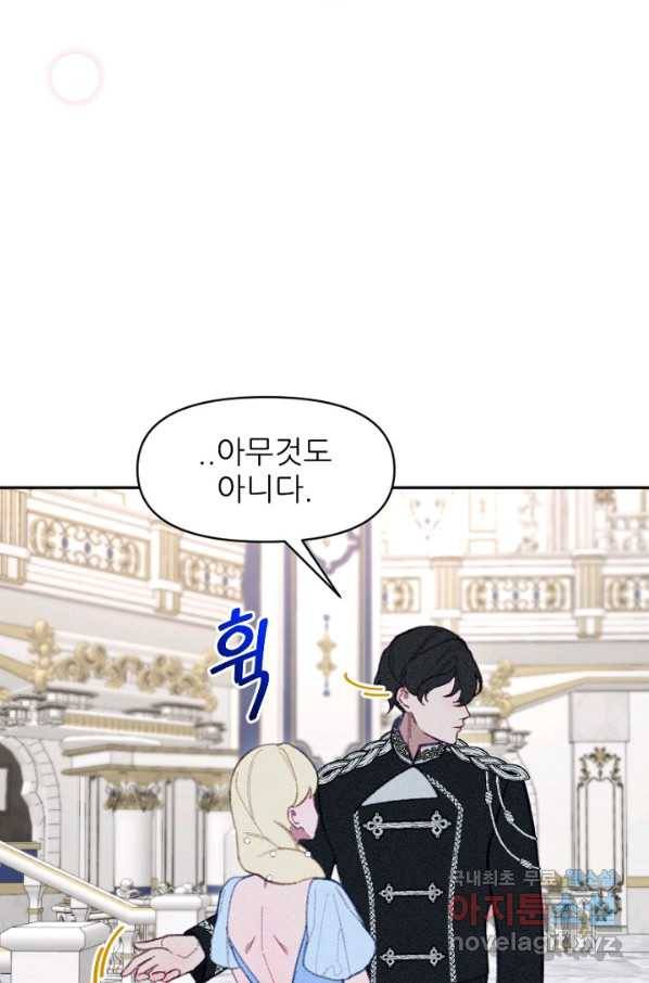 악녀에게 반하지 마세요 19화 48
