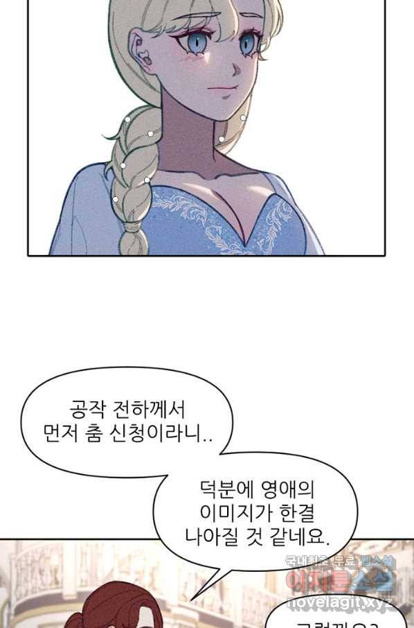 악녀에게 반하지 마세요 19화 51