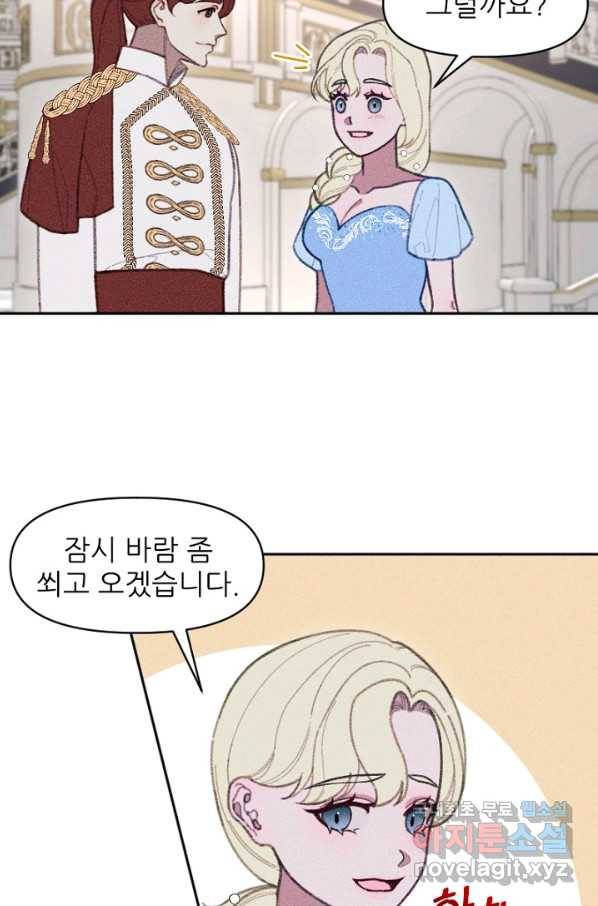 악녀에게 반하지 마세요 19화 52