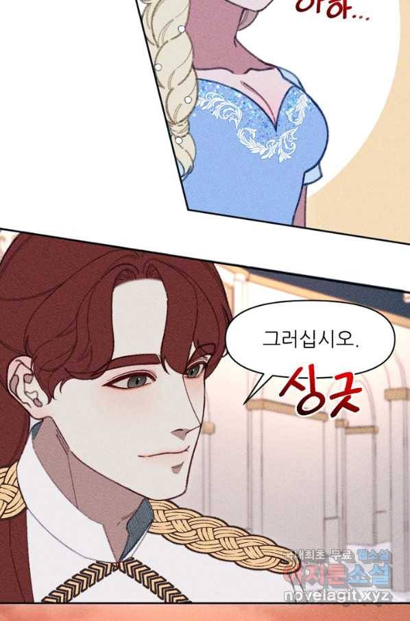 악녀에게 반하지 마세요 19화 53