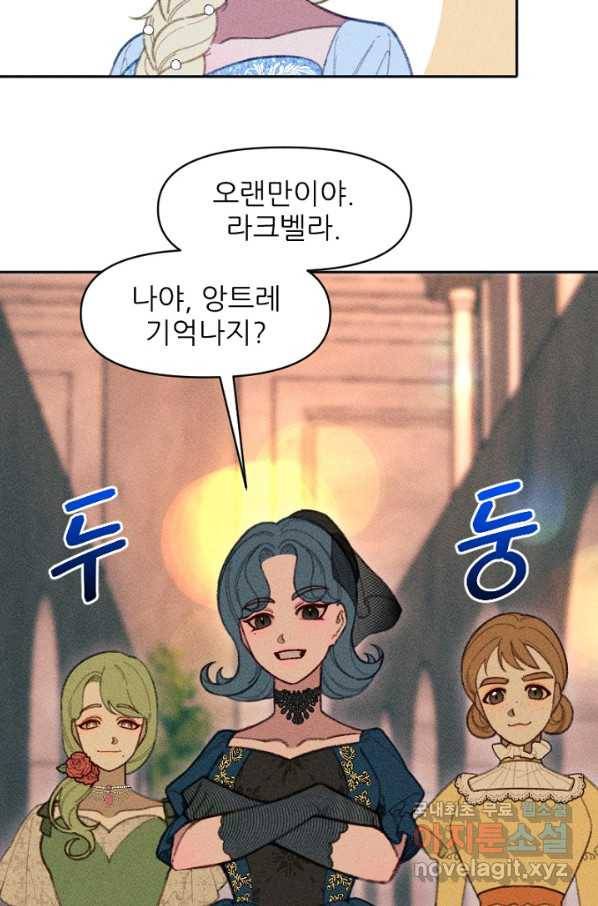 악녀에게 반하지 마세요 19화 59