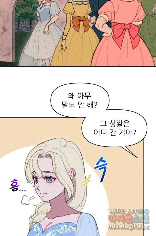 악녀에게 반하지 마세요 19화 61