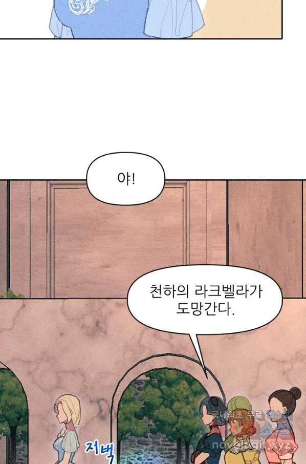 악녀에게 반하지 마세요 19화 62