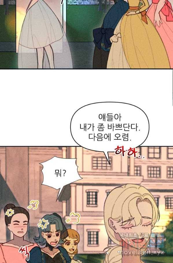 악녀에게 반하지 마세요 19화 63
