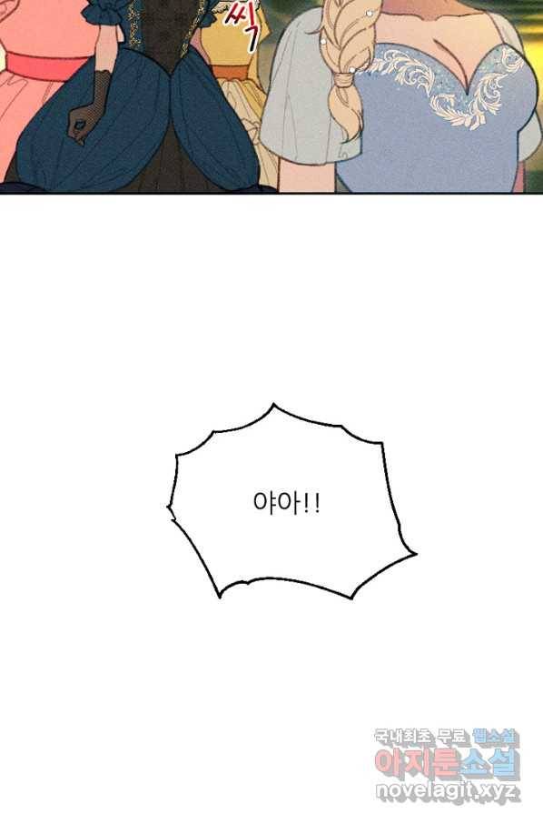 악녀에게 반하지 마세요 19화 64