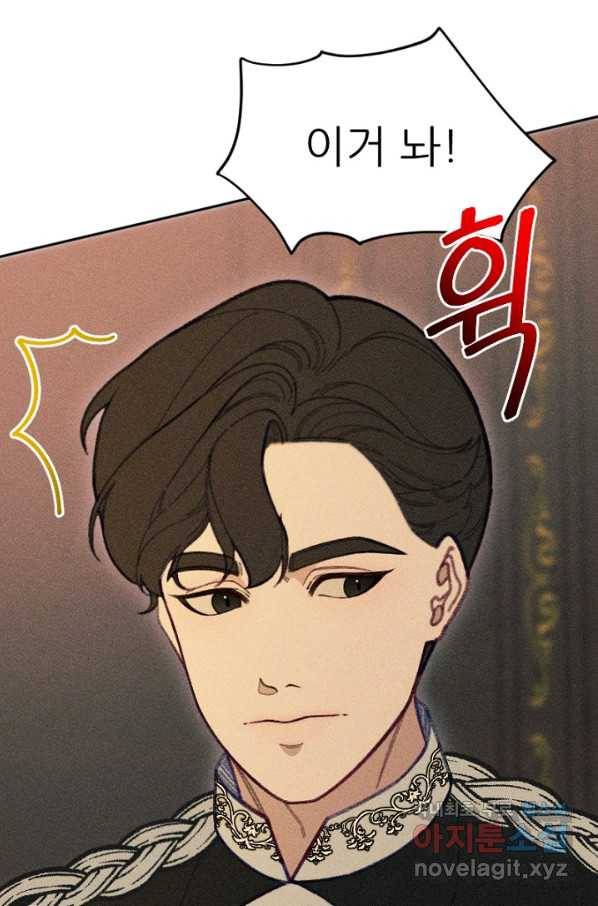 악녀에게 반하지 마세요 19화 72