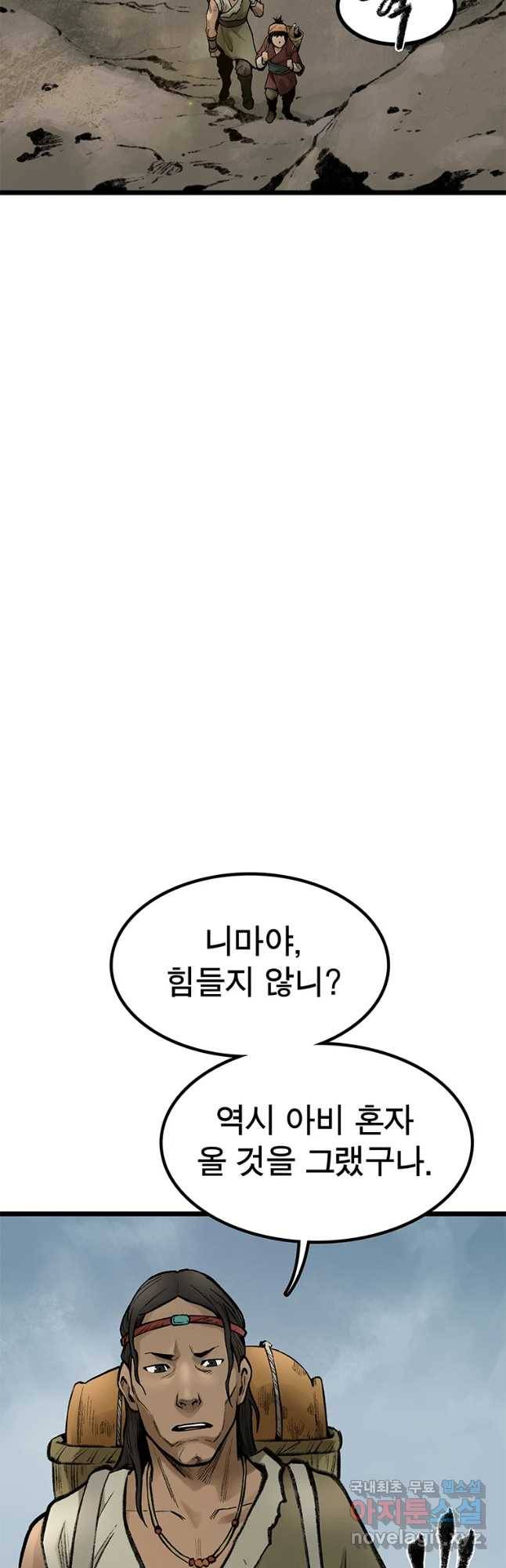 강호표사 102화 2