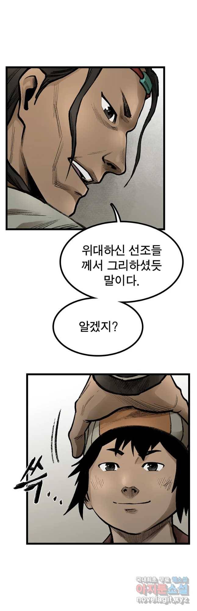 강호표사 102화 13