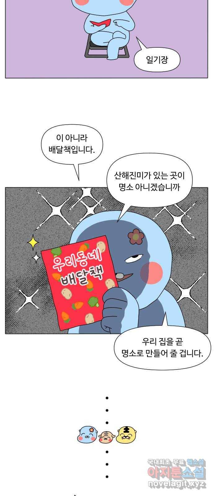 결혼생활 그림일기 121화 시간여행 1 4