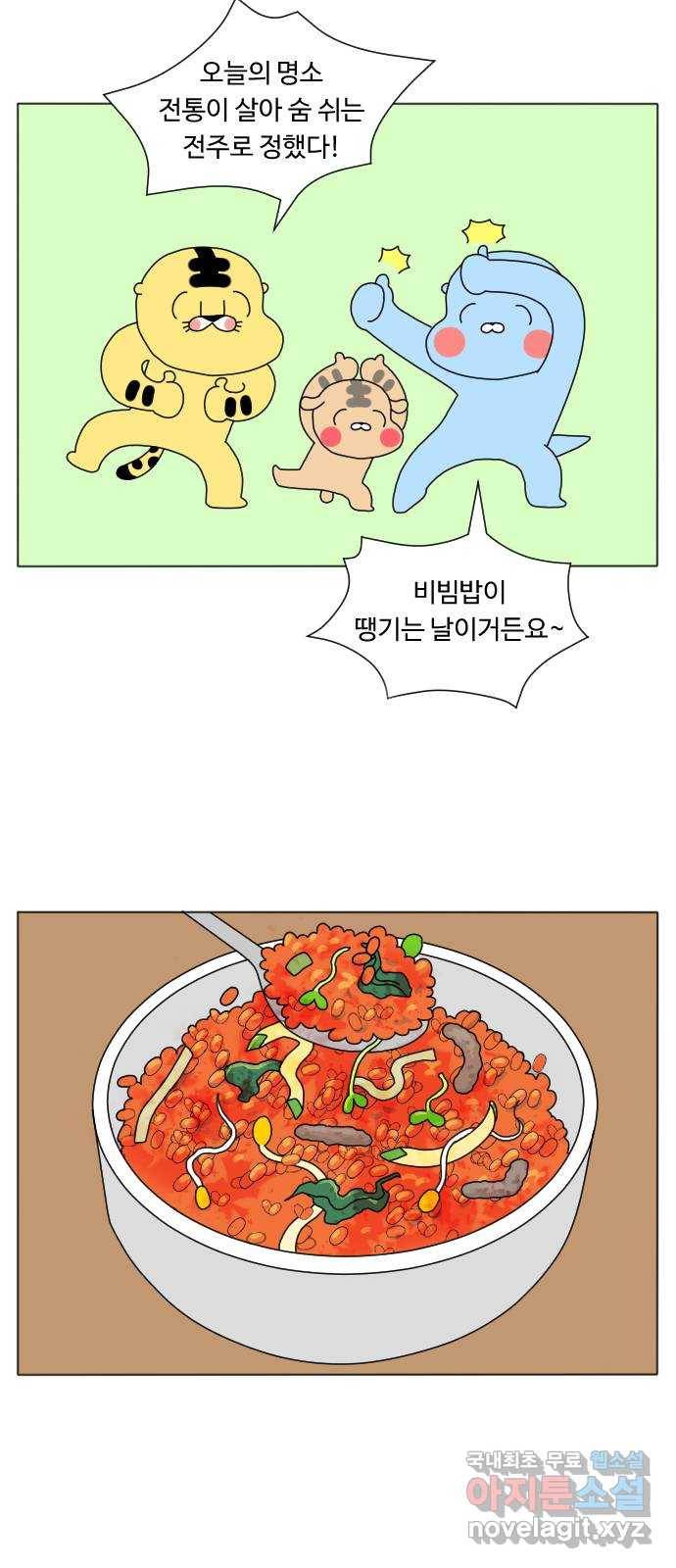 결혼생활 그림일기 121화 시간여행 1 5