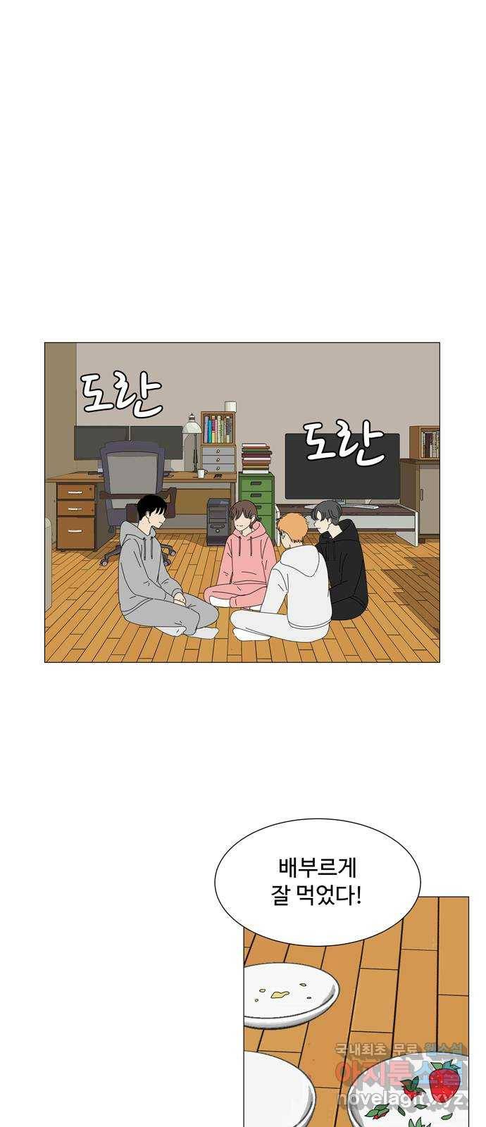 야생천사 보호구역 70화 이별 1
