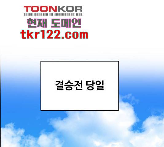 디나운스 24화 1