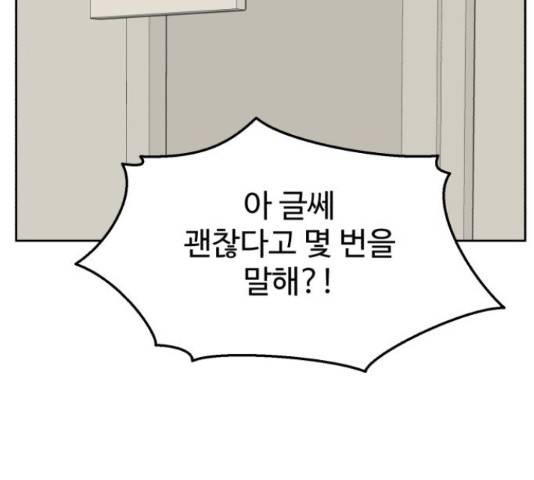 디나운스 24화 4