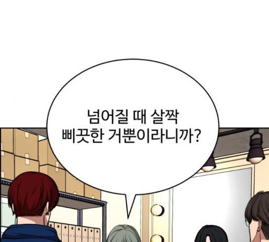 디나운스 24화 5
