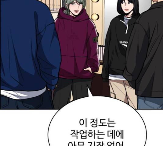 디나운스 24화 6