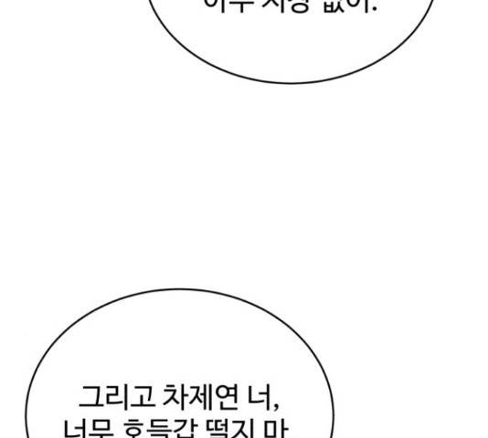 디나운스 24화 7