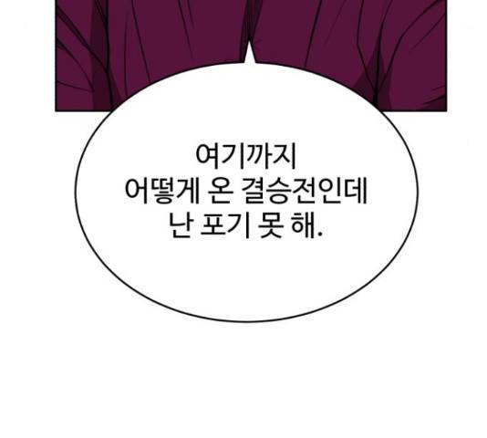 디나운스 24화 9