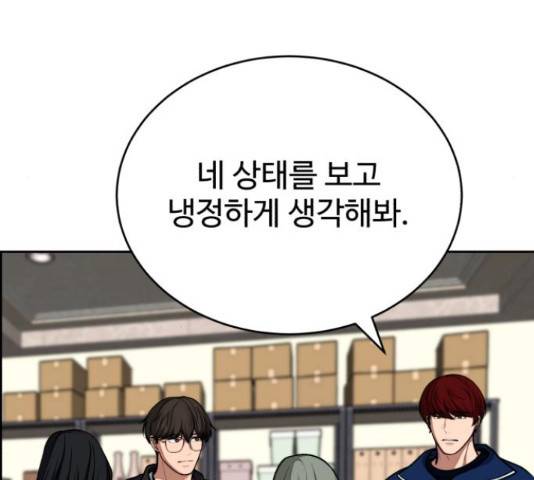 디나운스 24화 10