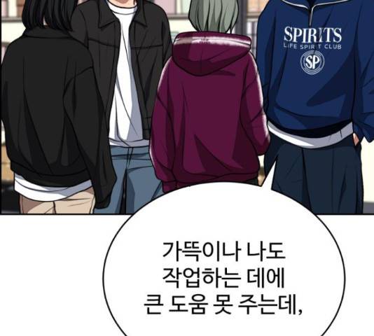 디나운스 24화 11