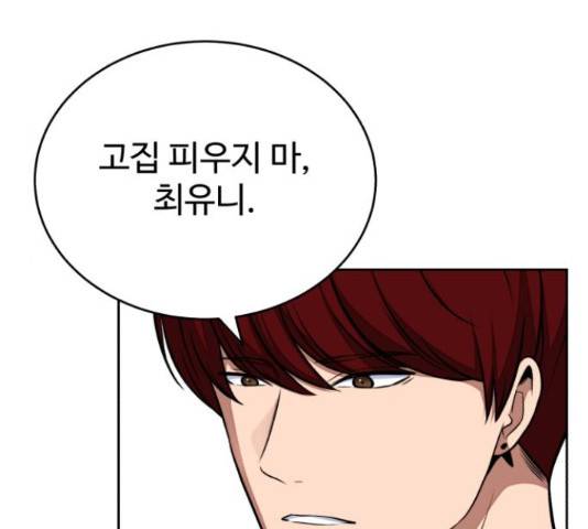 디나운스 24화 13