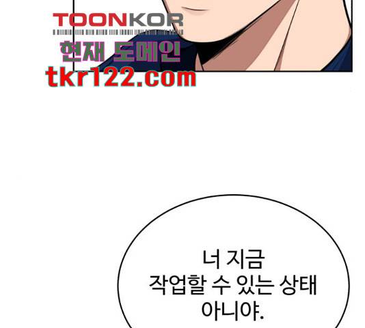 디나운스 24화 14