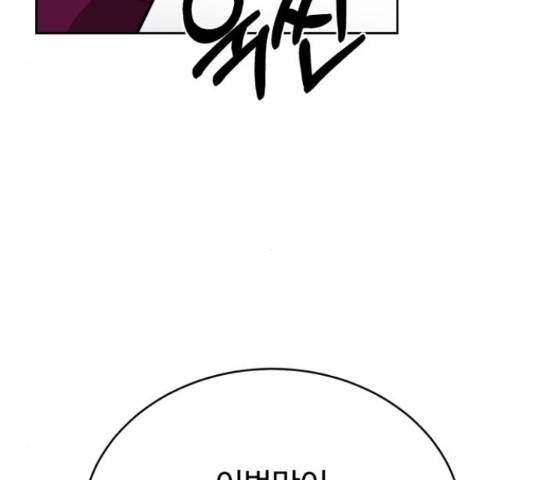 디나운스 24화 16