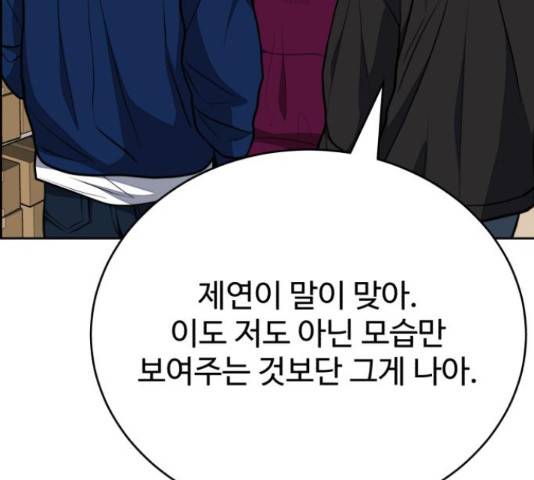 디나운스 24화 18