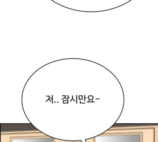 디나운스 24화 19
