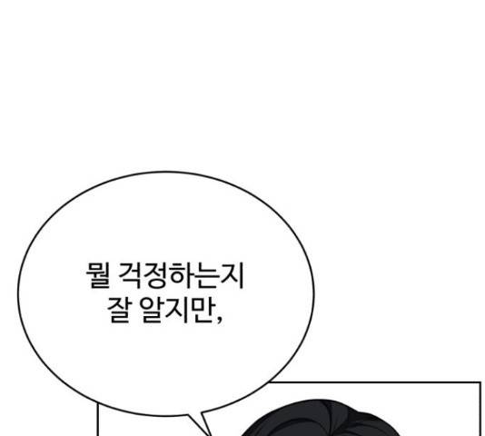 디나운스 24화 21