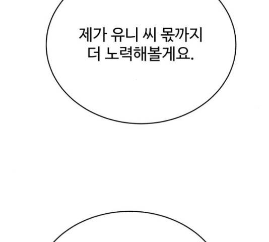 디나운스 24화 23