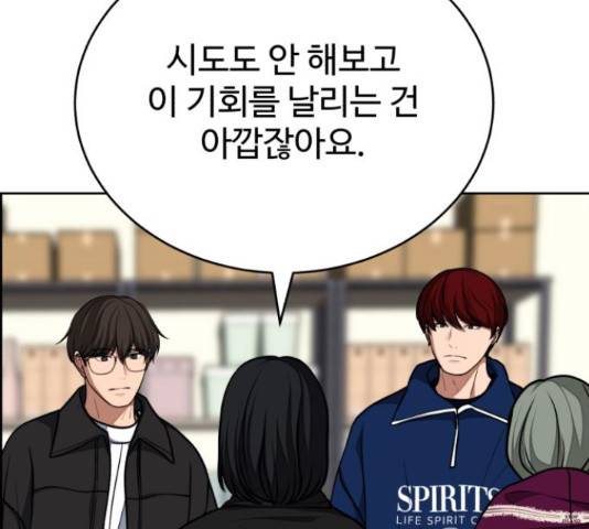 디나운스 24화 24