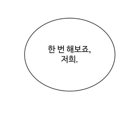 디나운스 24화 26